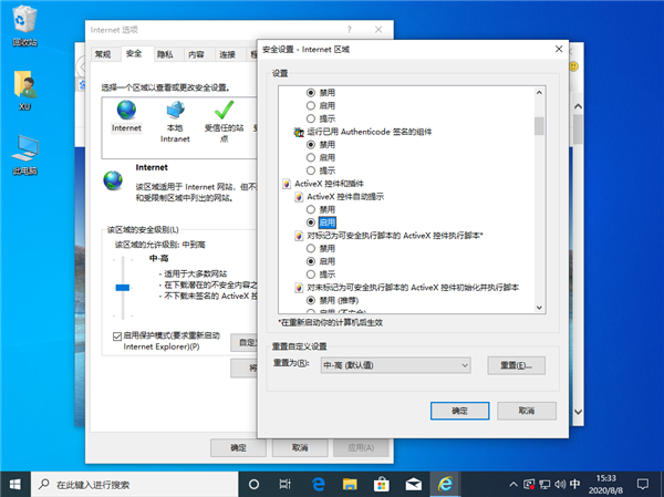 Win10由于無(wú)法驗(yàn)證發(fā)布者所以被系統(tǒng)阻止怎么解決？