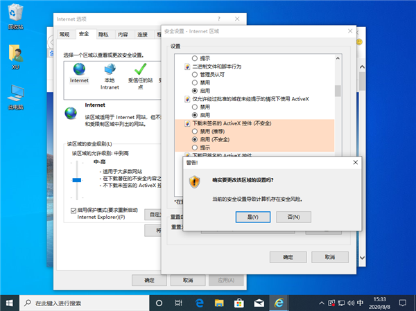 Win10由于無(wú)法驗(yàn)證發(fā)布者所以被系統(tǒng)阻止怎么解決？