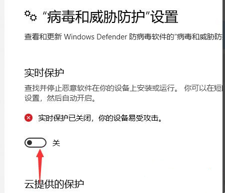 Win10下載修改器總是被當(dāng)成病毒自動(dòng)刪除了怎么辦？