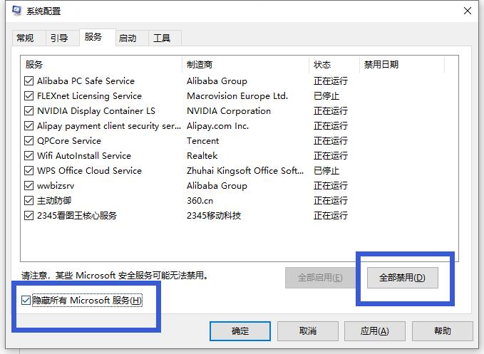 Win10專業版系統藍屏代碼0x00000050怎么處理？