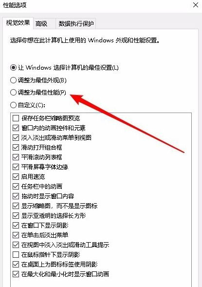 Win10如何關閉動畫來提高性能？