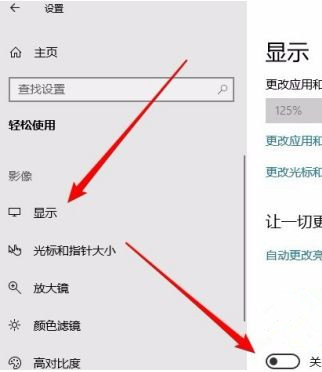 Win10如何關閉動畫來提高性能？