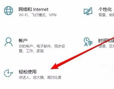 Win10如何關閉動畫來提高性能？