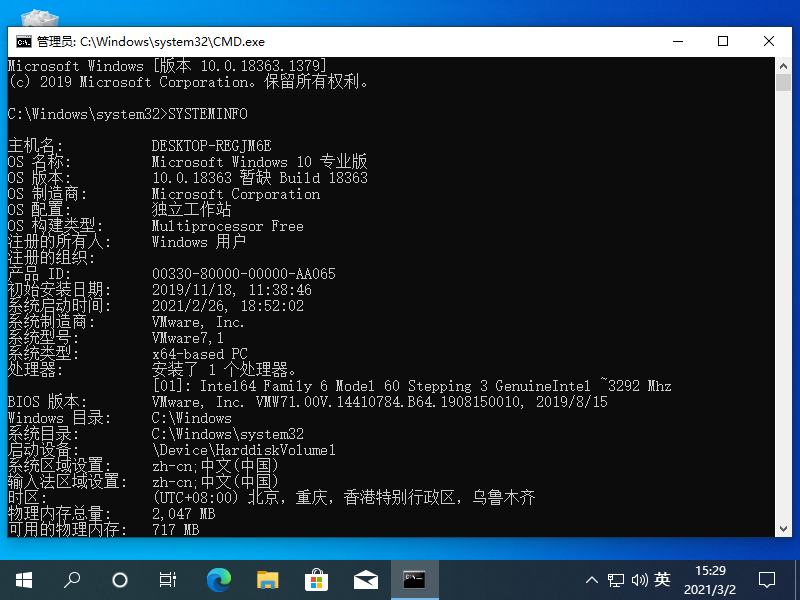 Win10專業(yè)版怎么快速退出工作組?Win10專業(yè)版快速退出工作組方法
