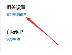 Win10系統性能模式怎么調試?