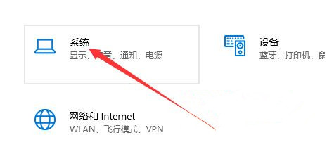 Win10系統性能模式怎么調試?
