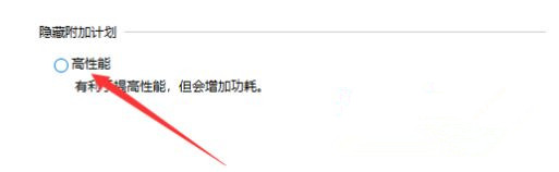 Win10系統性能模式怎么調試?