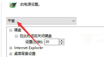 Win10系統性能模式怎么調試?