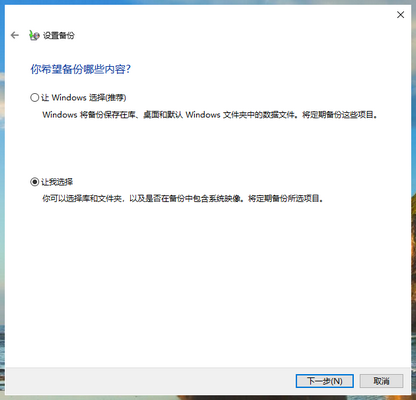 Win10專業版電腦C盤數據如何備份?
