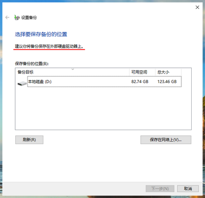 Win10專業版電腦C盤數據如何備份?