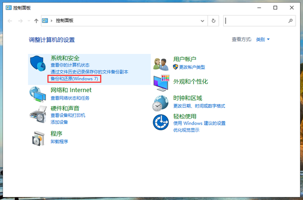 Win10專業版電腦C盤數據如何備份?