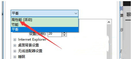 Win10系統性能模式怎么調試?