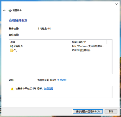 Win10專業版電腦C盤數據如何備份?