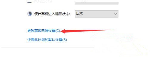 Win10系統性能模式怎么調試?