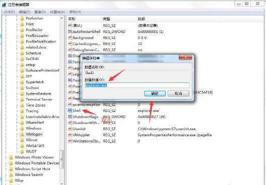Win7旗艦版注銷時出現(xiàn)黑屏怎么解決?