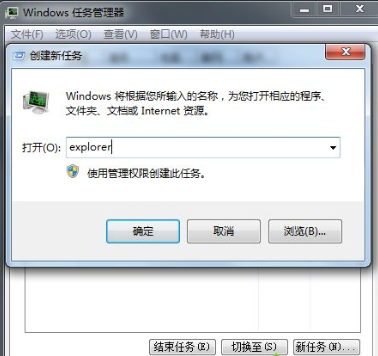 Win7旗艦版注銷時出現(xiàn)黑屏怎么解決?