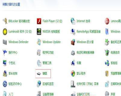 Win7系統(tǒng)開機(jī)之后鍵盤不能用怎么辦?