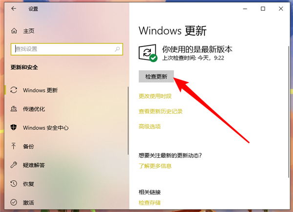重裝系統(tǒng)Win10后為何要安裝驅(qū)動(dòng)？重裝系統(tǒng)Win10都需要下載什么驅(qū)動(dòng)