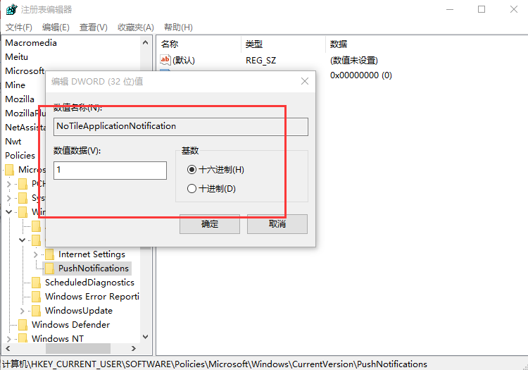 Win10專(zhuān)業(yè)版怎么一次性關(guān)閉所有磁貼通知？