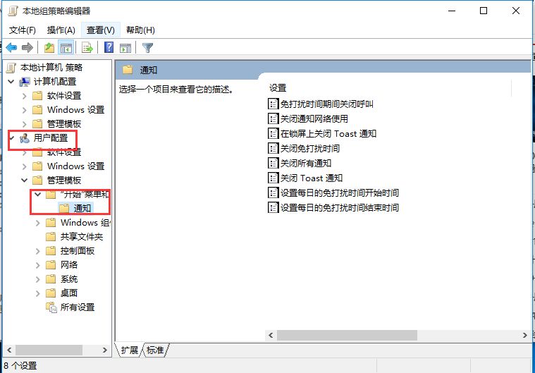 Win10專(zhuān)業(yè)版怎么一次性關(guān)閉所有磁貼通知？