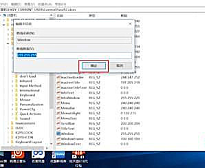 Win10系統配色方案出錯怎么解決？