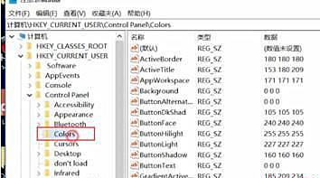 Win10系統配色方案出錯怎么解決？