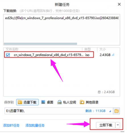 怎么使用固態(tài)硬盤裝win7系統(tǒng)？固態(tài)硬盤重裝系統(tǒng)教程