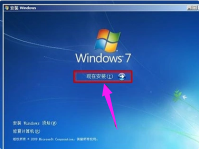 怎么使用固態(tài)硬盤裝win7系統(tǒng)？固態(tài)硬盤重裝系統(tǒng)教程