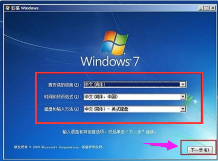 怎么使用固態(tài)硬盤裝win7系統(tǒng)？固態(tài)硬盤重裝系統(tǒng)教程