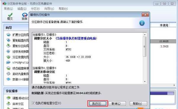Win10專業版怎么把D盤空間分給C盤?