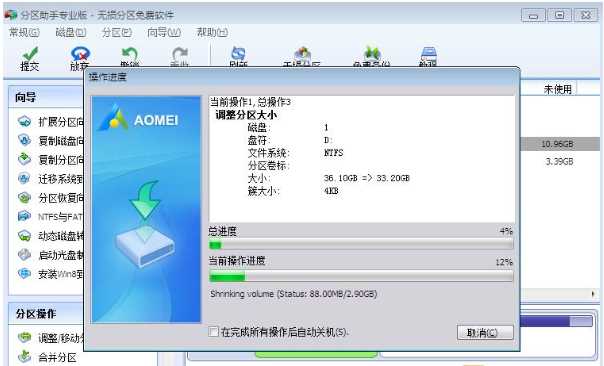 Win10專業版怎么把D盤空間分給C盤?