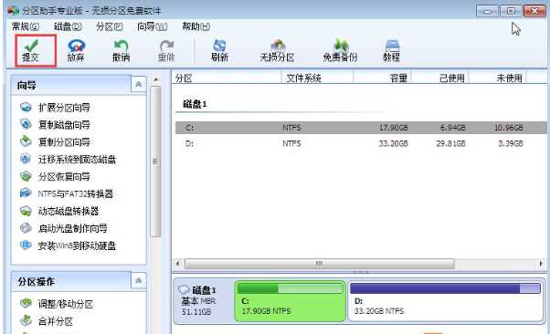Win10專業版怎么把D盤空間分給C盤?