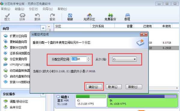 Win10專業版怎么把D盤空間分給C盤?