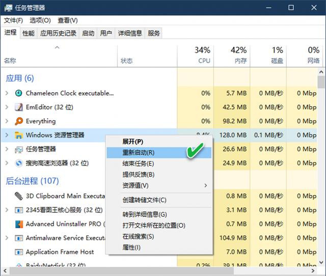 Win10專(zhuān)業(yè)版系統(tǒng)資源管理器出現(xiàn)停滯現(xiàn)象怎么辦?