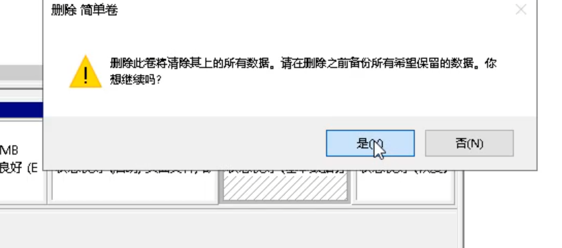 Win10專業版合并硬盤分區怎么做？