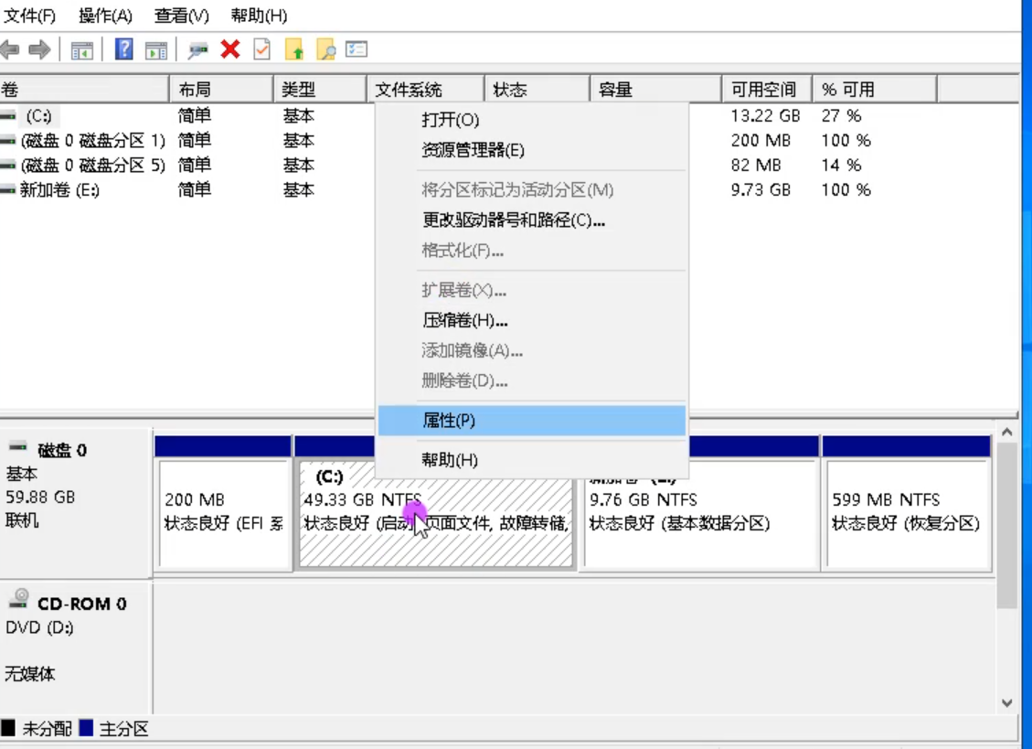 Win10專業版C盤擴容怎么做？