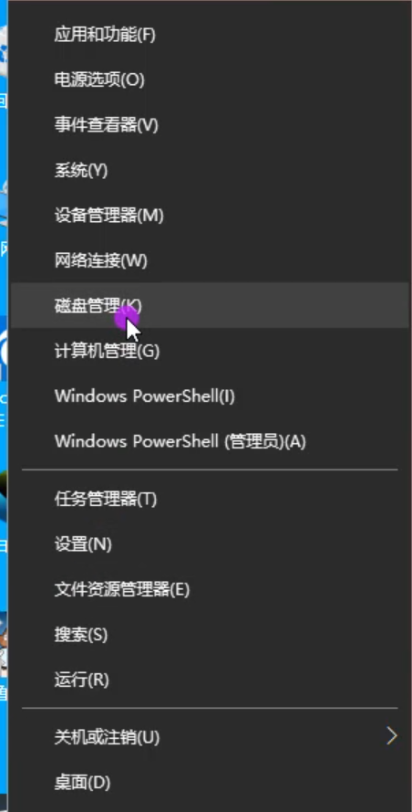 Win10專業版C盤擴容怎么做？