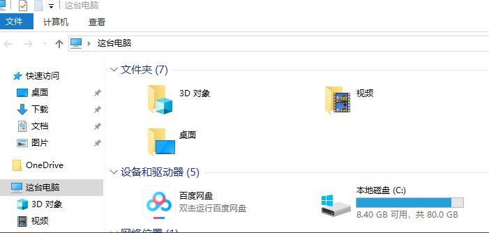 Win10如何深度清理c盤垃圾?系統深度清理c盤垃圾方法