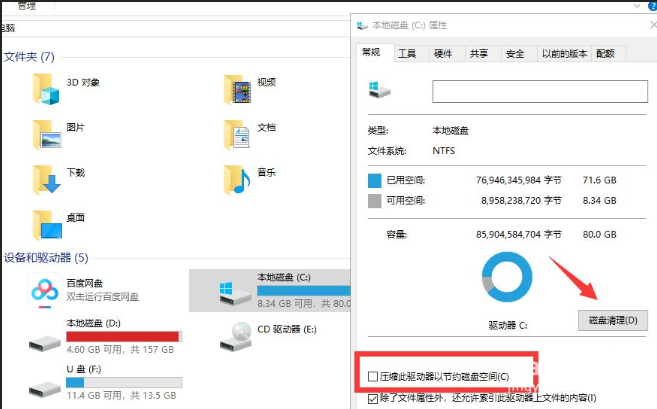 Win10如何深度清理c盤垃圾?系統深度清理c盤垃圾方法