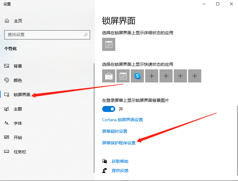 Win10 X系統(tǒng)如何設(shè)置電腦休眠時間?