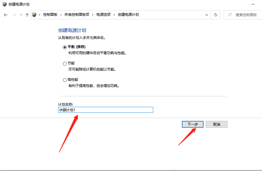 Win10 X系統(tǒng)如何設(shè)置電腦休眠時間?
