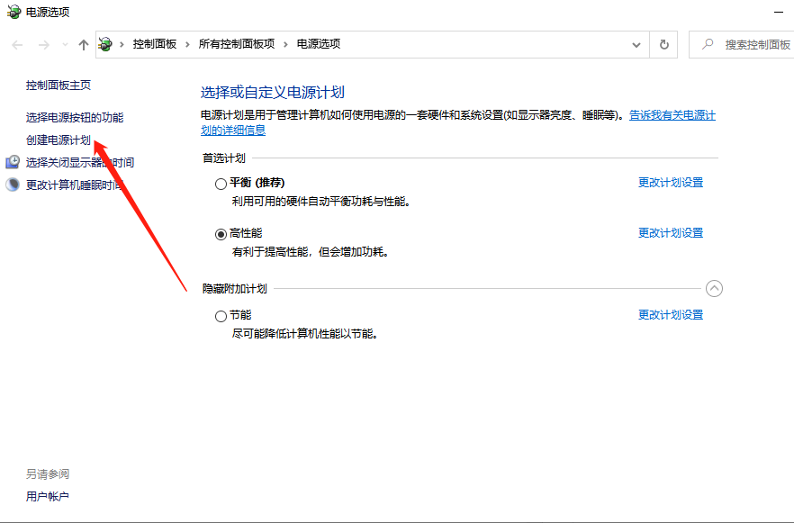Win10 X系統(tǒng)如何設(shè)置電腦休眠時間?