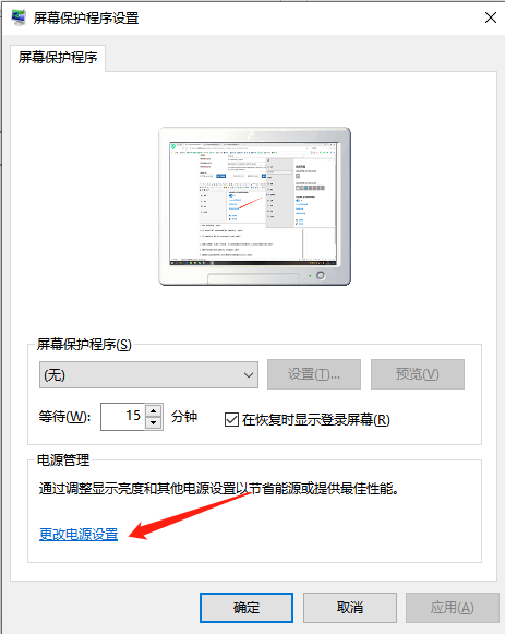 Win10 X系統(tǒng)如何設(shè)置電腦休眠時間?