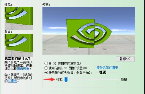 Win10電腦N卡怎么加速？Win10電腦N卡加速方法介紹