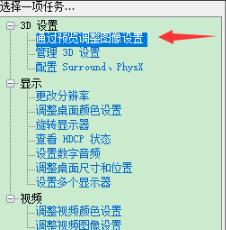 Win10電腦N卡怎么加速？Win10電腦N卡加速方法介紹