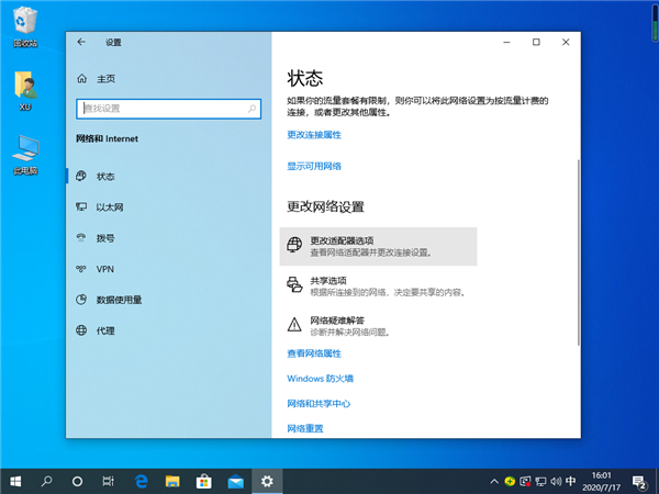Win10專業(yè)版系統(tǒng)怎么設(shè)置默認網(wǎng)關(guān)?