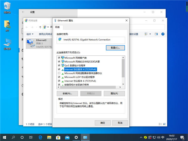 Win10專業(yè)版系統(tǒng)怎么設(shè)置默認網(wǎng)關(guān)?