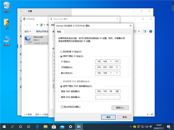 Win10專業(yè)版系統(tǒng)怎么設(shè)置默認網(wǎng)關(guān)?