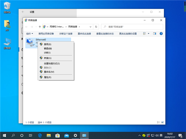 Win10專業(yè)版系統(tǒng)怎么設(shè)置默認網(wǎng)關(guān)?