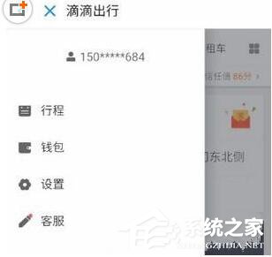 滴滴出行如何開發票 滴滴出行開發票方法